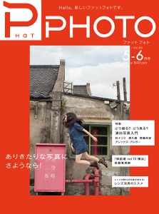 PP69_cover_0403色直し.jpg