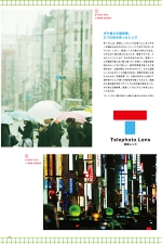 第三特集p56-p57_lenz-OL-CS4.jpg