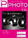 PP71_cover_0807.jpg