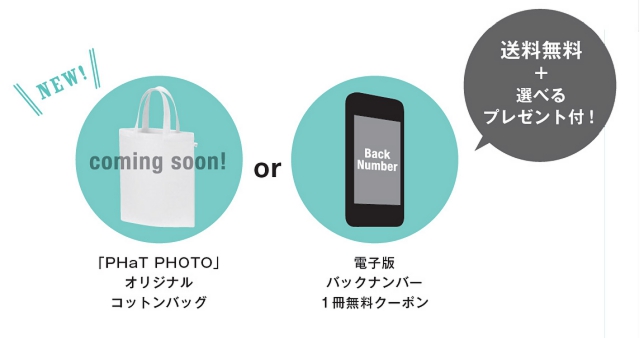 new特典12.8.31以降.jpg